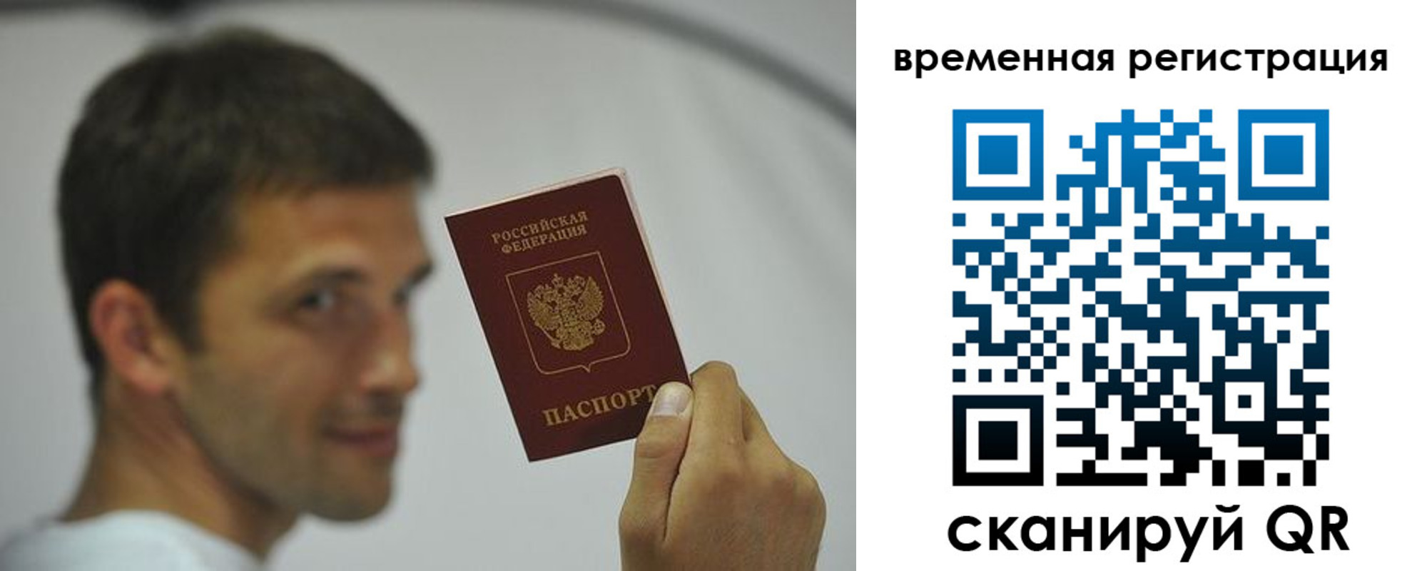 временная регистрация поиск в Куйбышеве