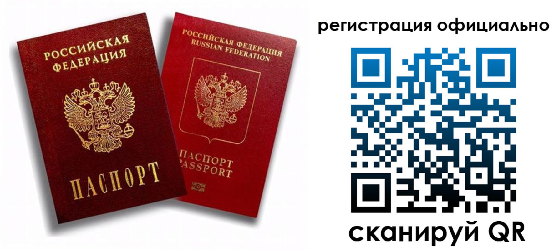 временная регистрация в квартире в Куйбышеве