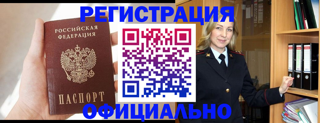 прописка поиск в Куйбышеве