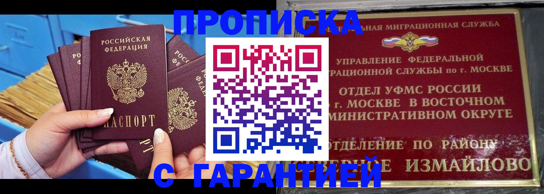 прописка поиск в Куйбышеве