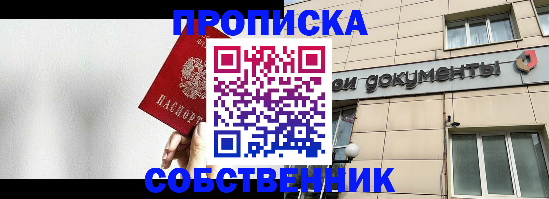 регистрация для школы в Куйбышеве