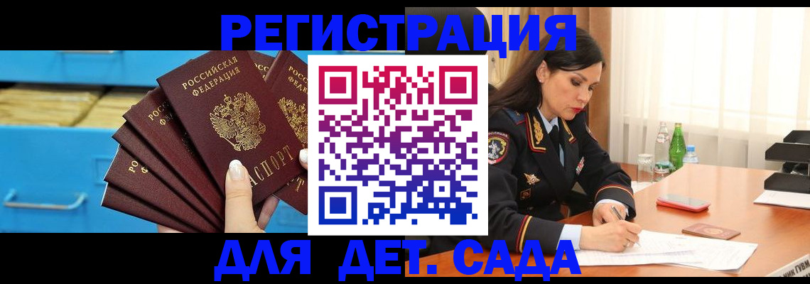 временная регистрация в квартире в Куйбышеве