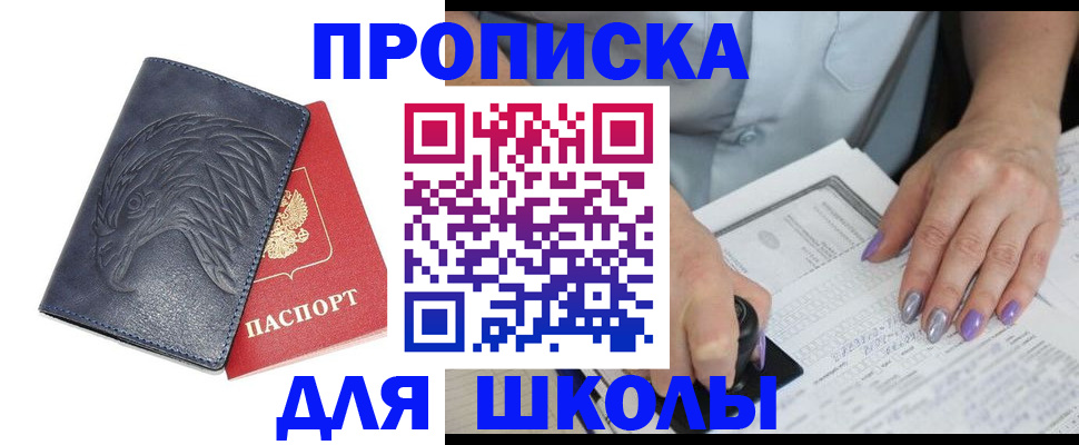 временная регистрация поиск в Куйбышеве