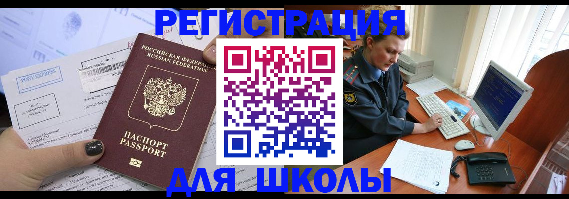 прописка для кредита в Куйбышеве